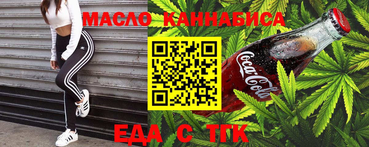 Canna-Cookies марихуана Артём