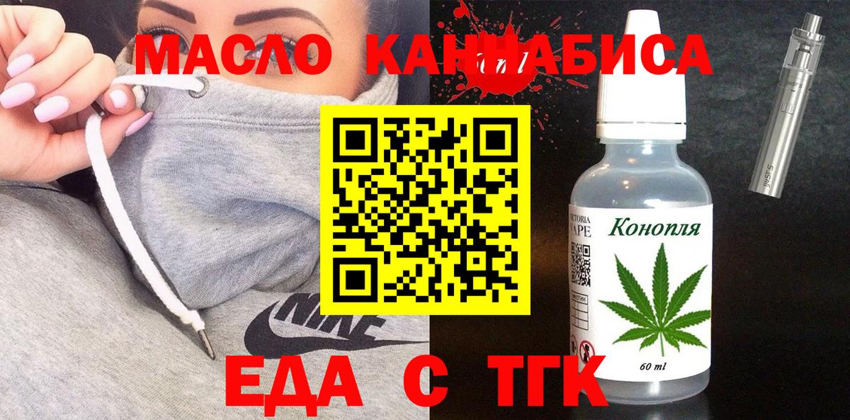 Артём  Печенье с ТГК конопля  Вход с VPN 