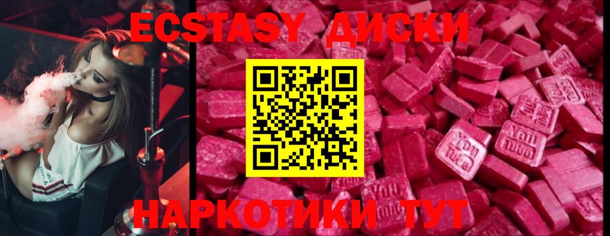 ЭКСТАЗИ 250 мг Артём