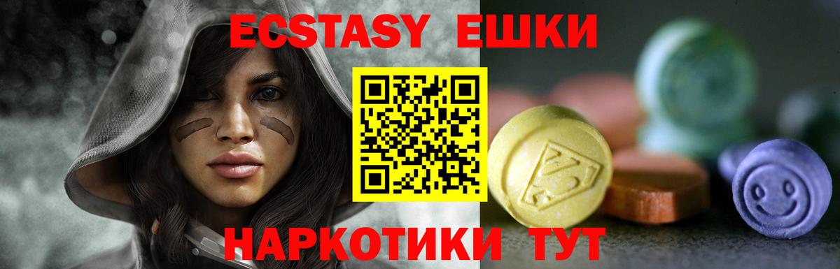 Ecstasy  Вход с VPN  Артём  Ecstasy ешки 
