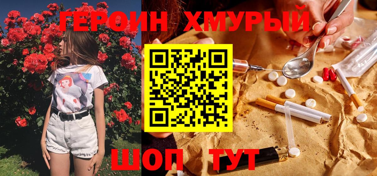 Героин герыч Артём