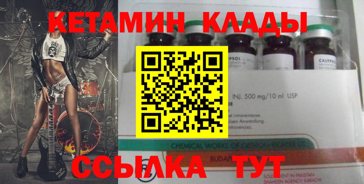Кетамин VHQ  Кетамин ketamine  Артём  Вход с VPN 