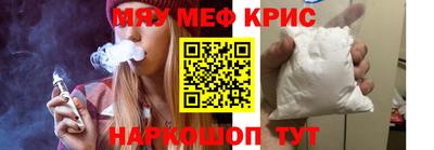 MESCALINE Апшеронск