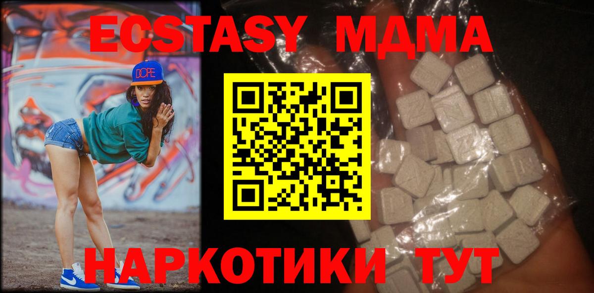 MDMA crystal Артём