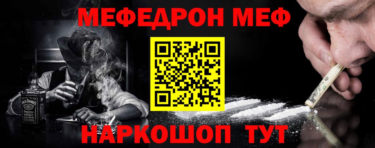 Меф мука Артём