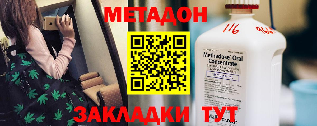 Метадон VHQ Артём