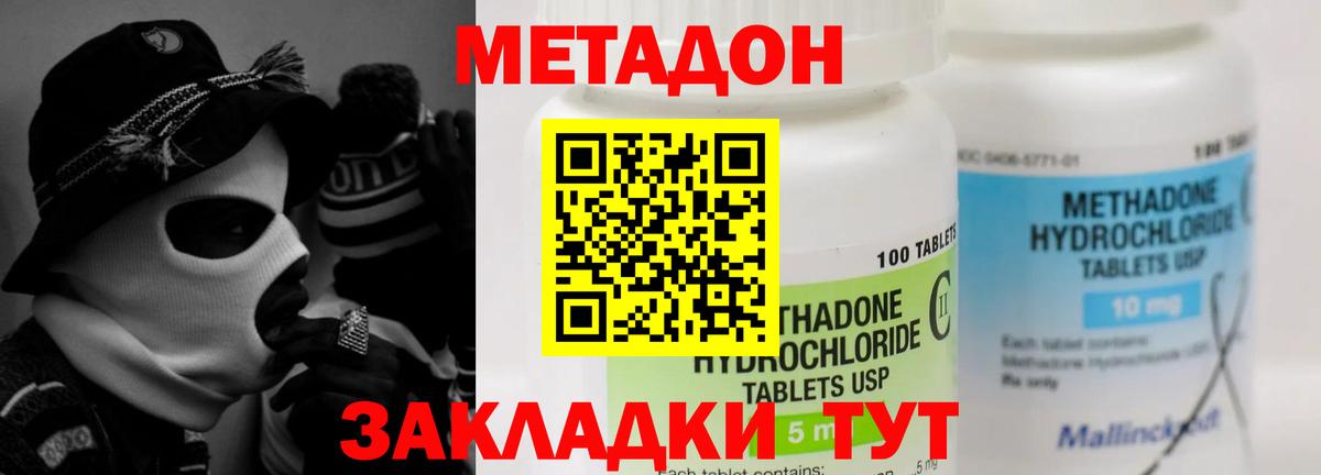 Артём  МЕТАДОН VHQ  МЕТАДОН VHQ  Вход с VPN 