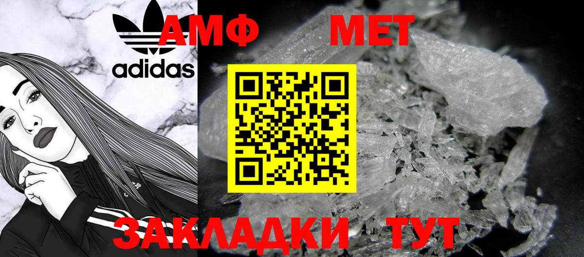 МЕТАМФЕТАМИН Methamphetamine Артём