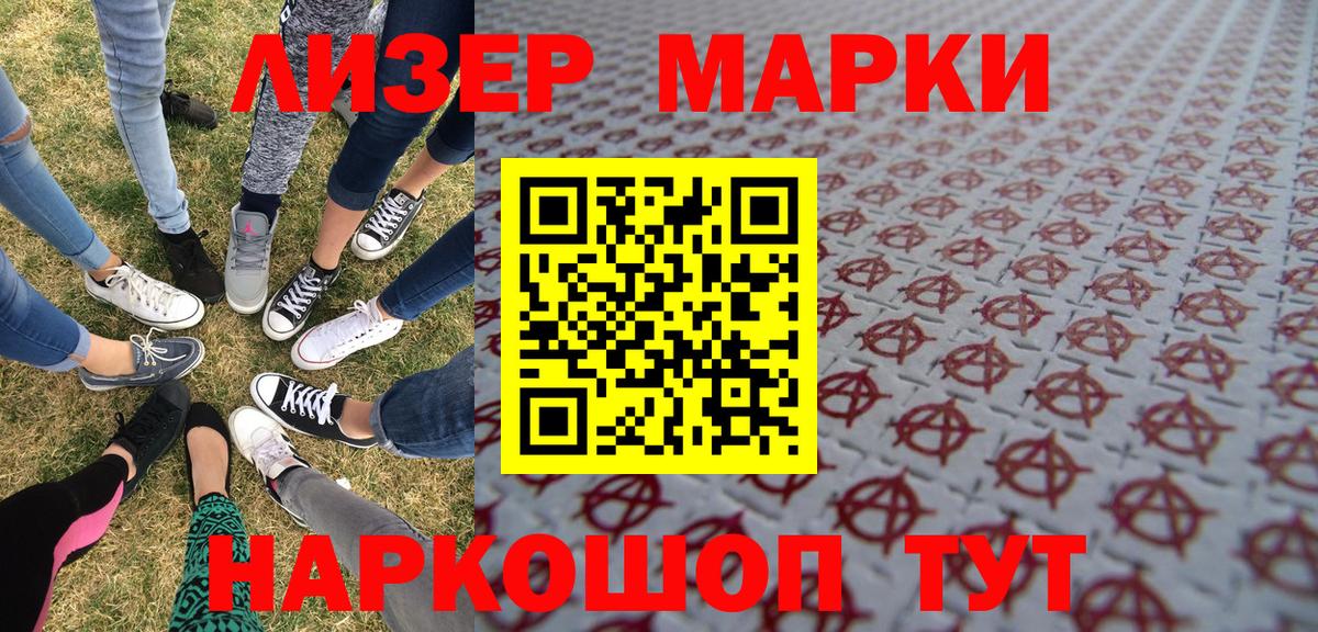 Марки 25I-NBOMe 1,8мг Артём
